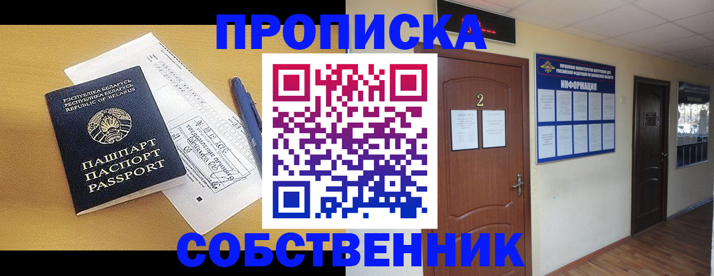 прописка для кредита в Бавлах