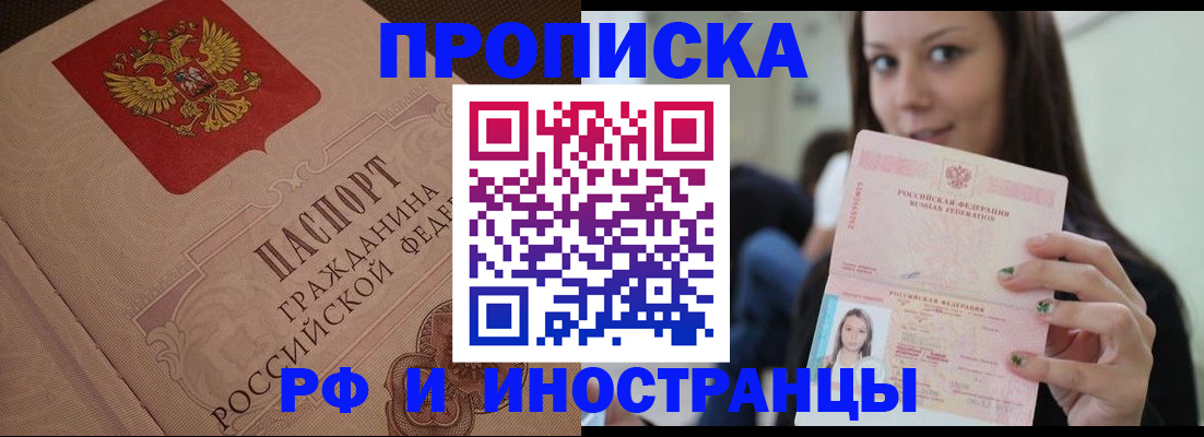 временная регистрация в квартире в Бавлах