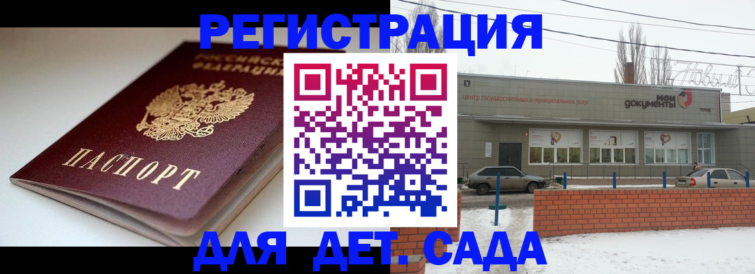временная регистрация поиск в Бавлах