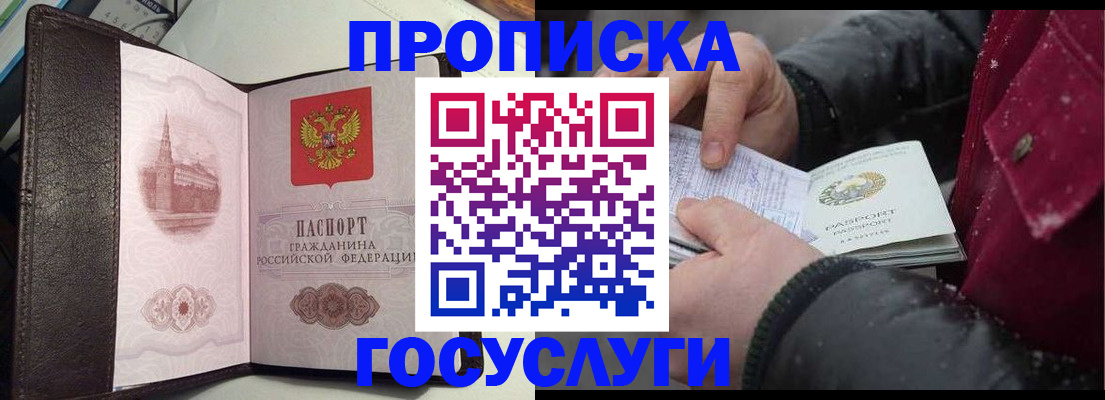 миграционный учет в Бавлах