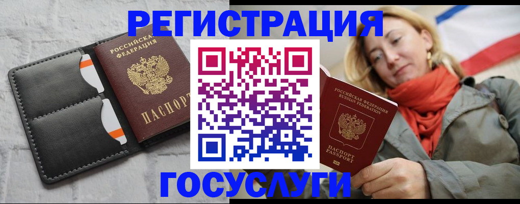 временная регистрация для школы в Бавлах