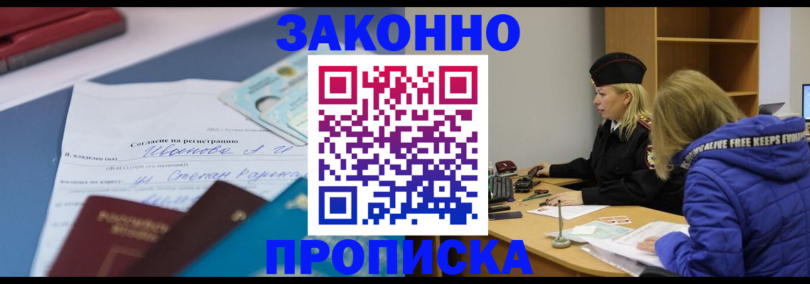 временная регистрация гарантия в Бавлах