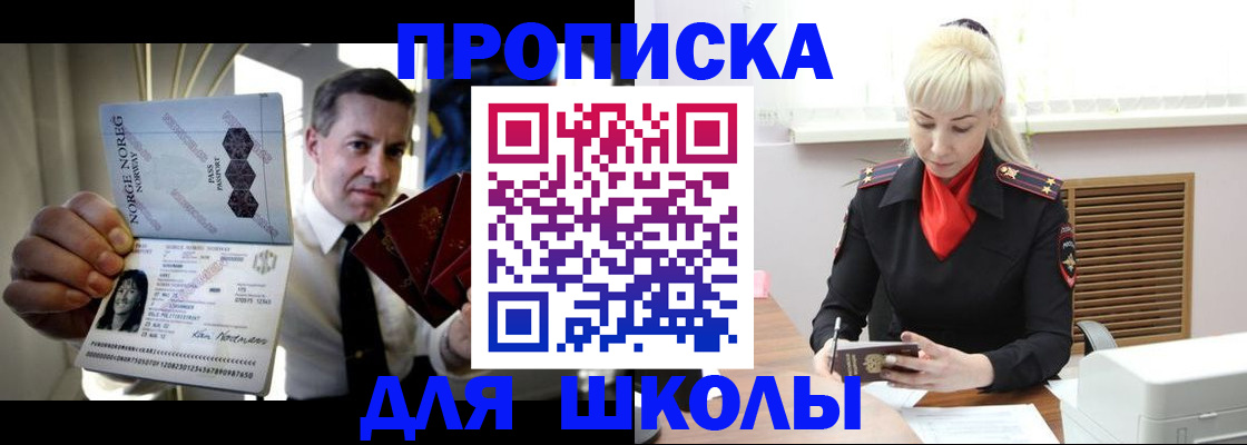 временная регистрация 2025 в Бавлах