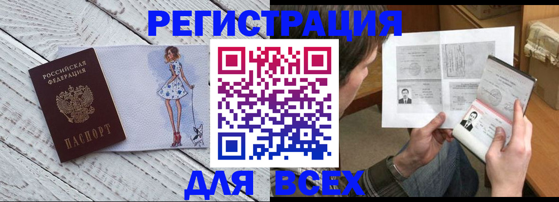 временная регистрация гарантия в Бавлах