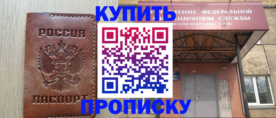 прописка регистрация в Бавлах